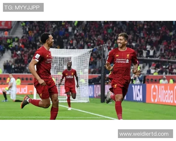 利物浦与弗拉门戈争夺冠军之战谁将笑到最后