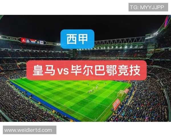 竞彩布鲁日与皇马对决前瞻分析及赛果预测