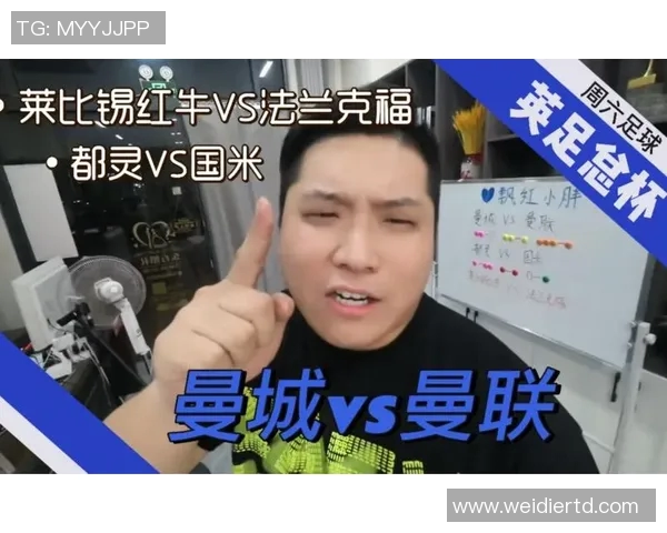 莱比锡红牛与曼联对阵阵容分析及战术解读