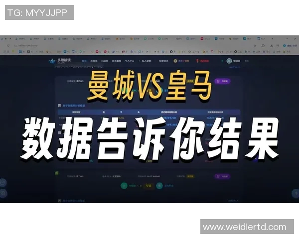 PP体育直播马赛对决曼城精彩赛事分析与前瞻展望