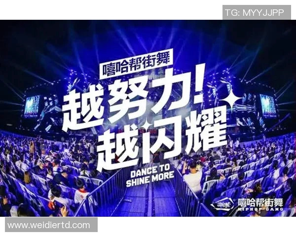 杭州街舞队的比赛经验分享与技巧分析探讨街舞文化的传承与创新