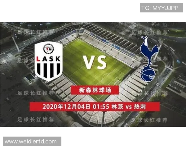 热刺迎战林茨贝尔期待精彩对决球迷热情高涨助威球队奋勇争胜 热刺迎战林茨贝尔期待精彩对决球迷热情高涨助威球队奋勇争胜